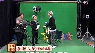 20120412全民最大黨part3