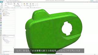 NX Design Simulation Demo for Simulation Driven Design Presentation Chinese Simplified