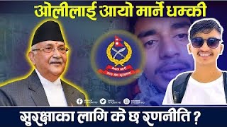 Ratan Karki Vs KP | किन रुदै आए मिडियामा रतन कार्की | Ratan Karki New Video |