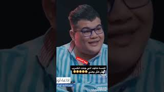 همسة ماجد تحجي عن سبب انفصالها عن زوجها جنت انضرب ضرب قوي😱#نجمة المشاهير