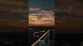 Surah Kahaf Recitation (Ayat-1) Short | Beautiful Quran Recitation