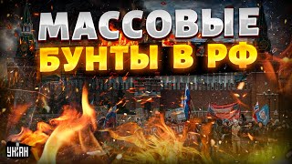 Скоро РВАНЕТ! В РФ зреют массовые БУНТЫ: холодильник победил ТВ. Курс рубля, цены, дефицит / Блант