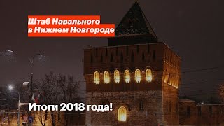 Новогоднее обращение координатора штаба