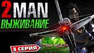 АРК ➤ Дуо Выживание Undead 2 MAN #3 Серия | Рейд Базы в Пещере | Ark Survival Evolved Lost Island