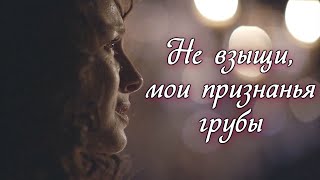 Джейми и Клэр💕 НЕ ВЗЫЩИ, МОИ ПРИЗНАНЬЯ ГРУБЫ Jamie and Claire💕 SORRY, MY CONFESSIONS ARE RUDE