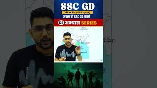 SSC GD 2025 Important Question 129 || Geography || Vikas Rana Sir || Abhiyash Series 2025