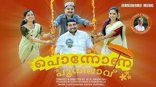 Ponnona Poonilavu | Sajith Chandran | Sanusha Sajeev | Keerthana S | Onam Songs