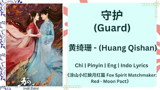 守护 (Guard) - 黄绮珊 (Huang Qishan) [Chi|Pinyin|EN|ID] 《涂山小红娘月红篇 Fox Spirit Matchmaker: Red - Moon Pact》