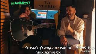 יונתן ותאיר קלימי - שלא תביני לא נכון