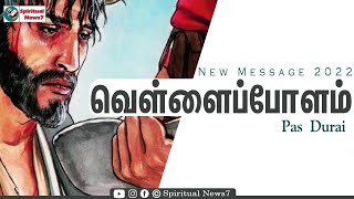 TPM Message | வெள்ளைப்போளம் | Pas Durai | Bible Sermon | Christian Message | Spiritual News7