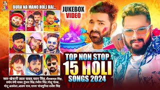 #Khesari Lal का सुपरहिट होली 2024 #Pawan Singh | Top 15 Holi Songs | #VIDEO JUKEBOX | Holi Songs