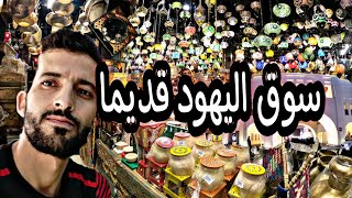 سوق الهنود أو سوق المنامة القديم باب البحرين