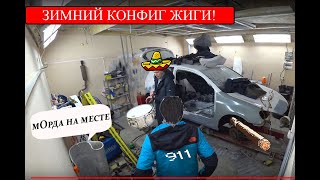 Зимний конфиг жиги. Обзор Гольфа. Ты че таксист?