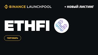 Listing $ ETHFI crypto EtherFi  Second Timeframe + 1000% ++