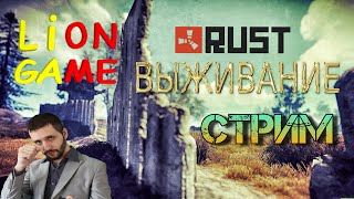 (RUST) - Я НАЧИНАЮ ПРОСТЫЕ ДВИЖЕНЬЯ-ПРОСТО ФАРМЛЮ ДО ИЗНЕМОЖЕНИЯ/РАСТ/FACEPUNCH/ОФИЦАЛКА