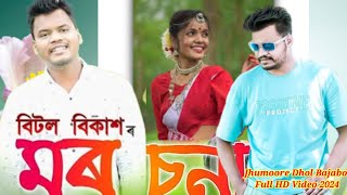 Jhumoore Dhol Bajabo Full HD Video state progam Beetol Bikash || 2024