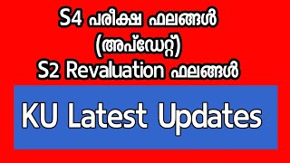 KU UPDATES University News Kerala MG Calicut Kannur University