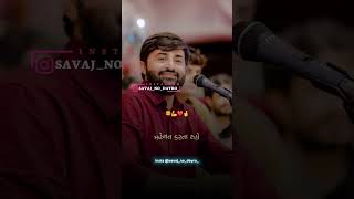 ચલતે રહો યાર જમીન ભી હમસફર હો જાયેગી // devayat khavad new status // #short #viral