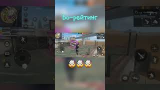 Любимые режимы😎😎 #dedztwo #freefire #приколы #фрифаер #tiktok #рек #рекомендации #like #подпишись