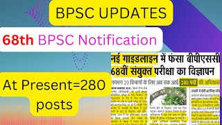 BPSC UPDATE: 68th BPSC Notification