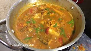 সামুদ্রিক বাইল্লা মাছের তারকা রেসিপি #viral #fishrecipe #tranding #cookingchannel