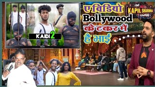 कपिल शर्मा शो में जगदीश फनी स्टोर Kapil Sharma show Kapil Sharma latest video comedy baccha Yadav c