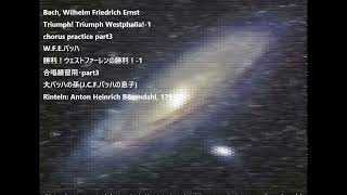 Bach, Wilhelm Friedrich Ernst Triumph! Triumph Westphalia!-1 chorus practice part3 W.F.E.バッハ 勝利-1 p3