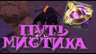 ALBION ONLINE -ARCANE EXILE/ENG SUB/ ПУТЬ К МИЛЛИАРДУ ( ТРЕЙЛЕР №2)