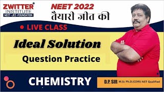 Ideal Solution | CHEMISTRY || Question Practice | NEET 2022 |