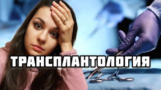 Трансплантология! Доказательство Бога! Австралопитек Люси - обезьяна, а не предок человека