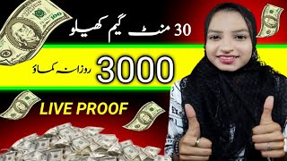 Play Game & earn (3000) daily money live proof without investment | new earning game 2024