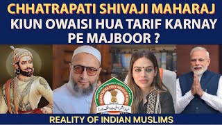 Owaisi praising Chhatrapati Shivaji Maharaj |Reality of Waqf Board Exposed by Nazia Elahi khan ||