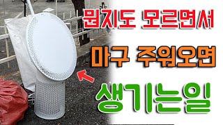 무엇에 쓰는 물건인고?