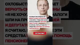 СОГЛАСНЫ? #россия #ссср #государство #цитаты #новости #новини #news #новостисегодня #війна_в_україні