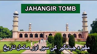 tomb of jahangir  lahore history in jahangir and tomb of noor jahan.