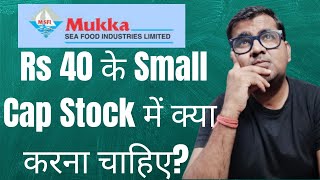 Mukka Proteins Share Latest News || Best Stocks To Buy Now