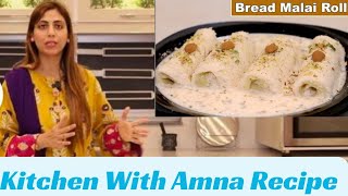 Bread 🍞 Malai Roll 🥖 Recipe by Kitchen with Amna || Homemade @KitchenWithAmna @AyeshaMomina