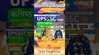 BEST BOOK FOR कनिष्ठ सहायक Exam 2024 #upsssc#upssscexam #upssscvacancy #chakshubooks