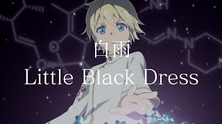 異世界藥局 ED 「白雨」完整版 By Little Black Dress / Isekai Yakkyoku Ending FULL