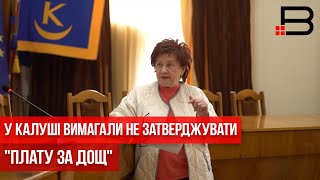 "Плату за дощ" у Калуші пропонують не затверджувати