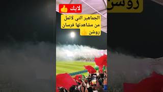 شاهد لقطات نادره من جماهير الدوري السعودي #shorts