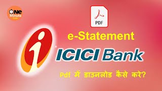 ICICI e-Statements download in pdf format, ICICI का स्टेटमेंट्स pdf मे डाउनलोड कैसे करे?