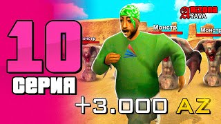 ПУТЬ БОМЖА НА АРИЗОНА РП YAVA #10 ПРОХОЖУ ВСЕ НОВЫЕ ЛЕГЕНДЫ SAN ANDREAS на ARIZONA RP (samp)