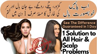 Onion Peel Serum For Hair Problems | 1 Day All Hair Problems Solution | Onion Peel Healthcare Remedy