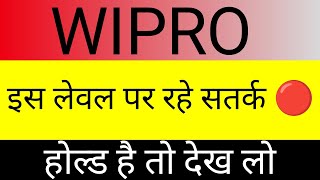 wipro share,wipro share latest news,wipro share news,wipro share analysis,wipro share history,wipro