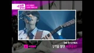 120508 [Mnet] Wide Entertainment News -Star of the secret report Cnblue