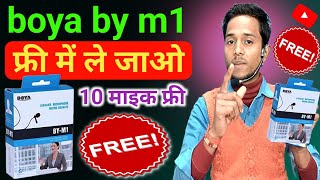 big अनाउंस boya by m1 माइक free me le jao | skm tech channel