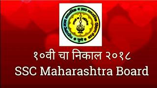 10th-SSC Maharashtra Board Result 2018 | Maharashtra Board Result 2018 Date | 10th result 2018 Date