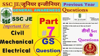 SSC JE General Awareness Questions | GK MCQs from SSC JE Previous Year Papers { Civil, Mech & Elec }