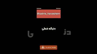 جمله عمومی دنباله خطی (حسابی) #maths #جمله_عمومی @tadris_havashem